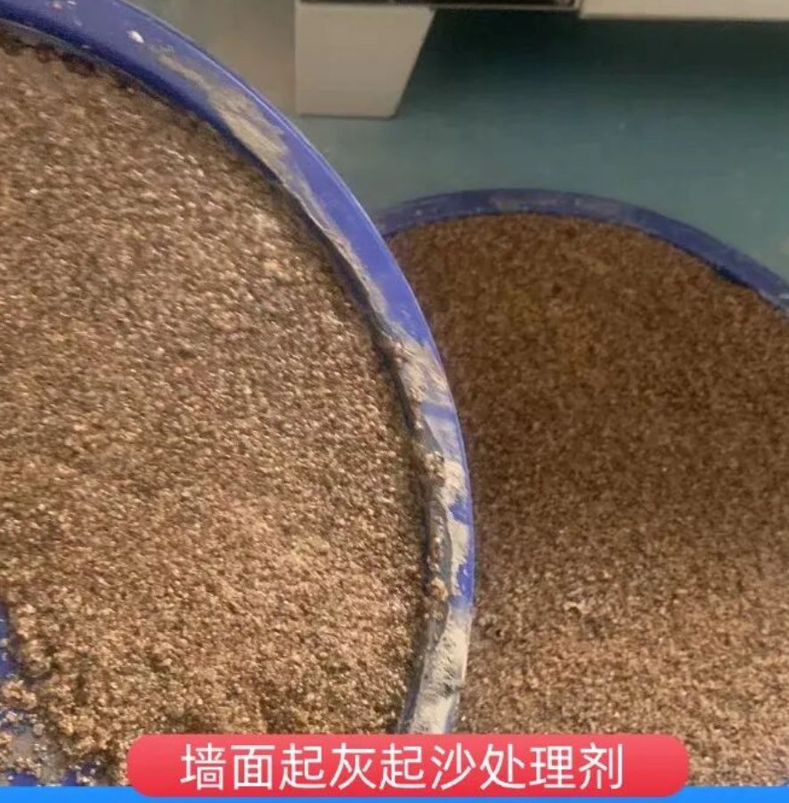 灯塔墙面起灰起沙处理硬化剂工作原理