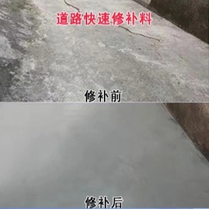 灯塔水泥路面薄层修补剂